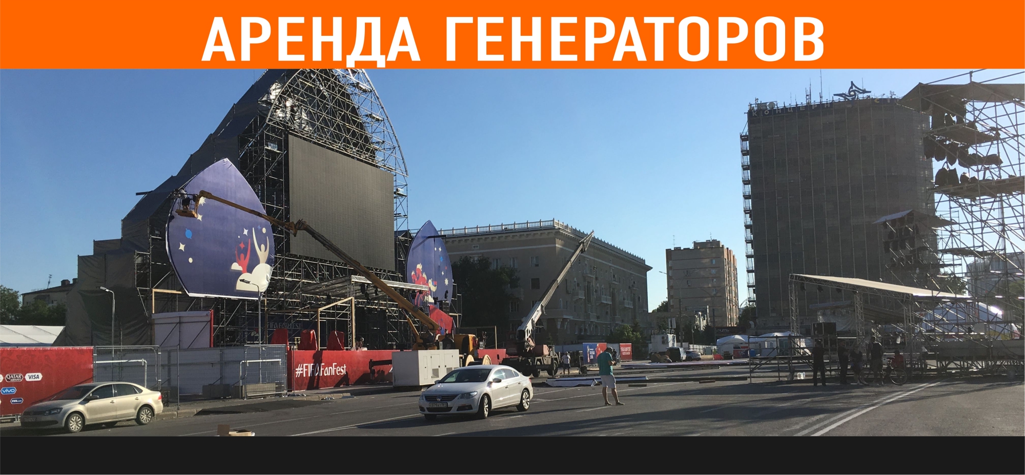 Аренда генератора в Москве, Аренда дизельных электростанций