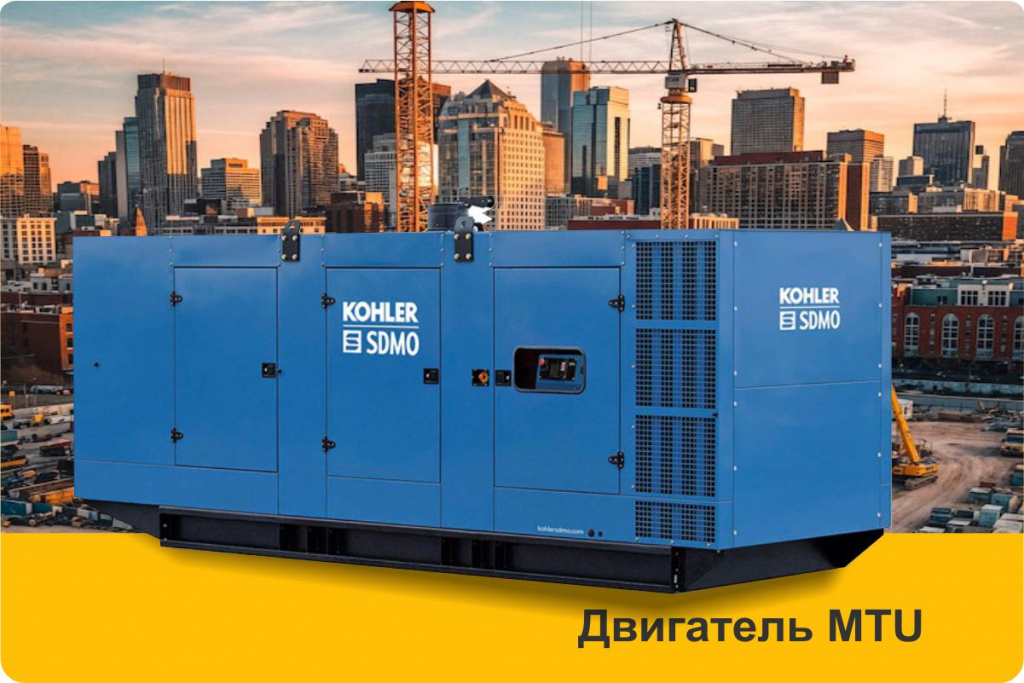 Аренда генератора 640 кВт