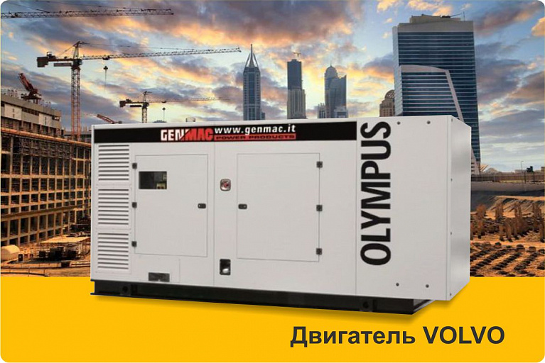 Аренда генератора 320 кВт